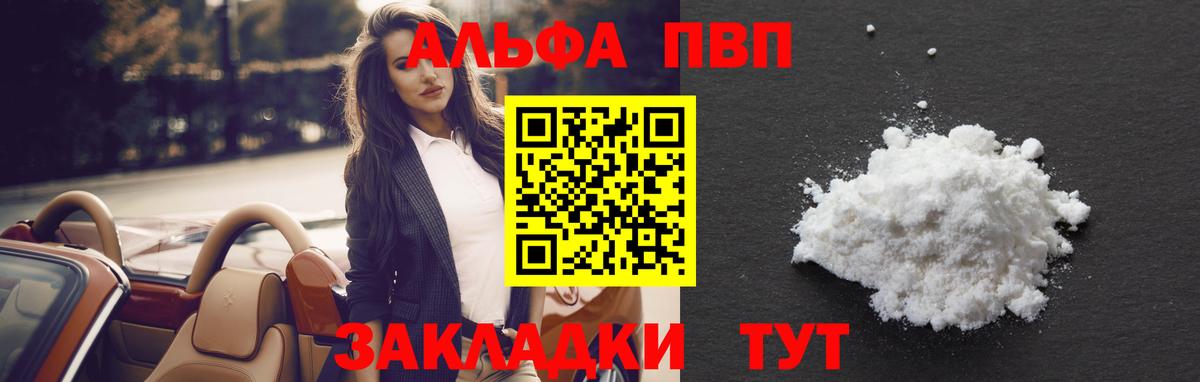 Alfa_PVP Соль Каменск-Шахтинский