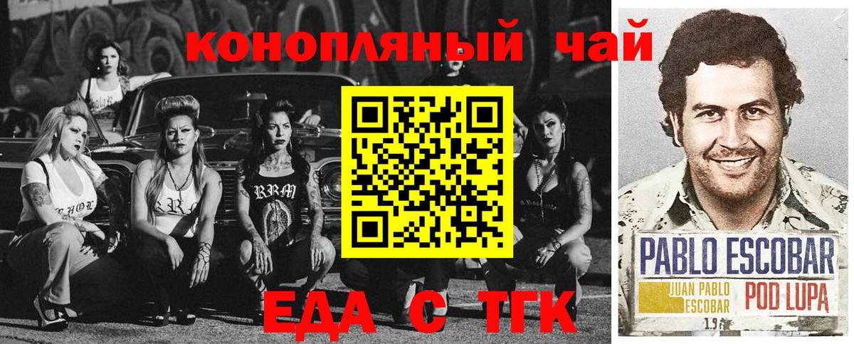 Печенье с ТГК конопля  Вход с VPN  Каменск-Шахтинский 