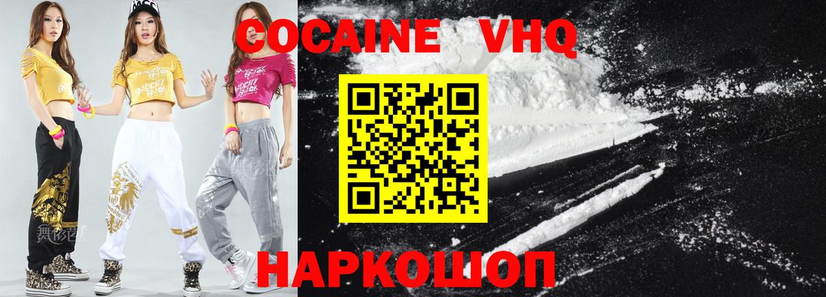 Каменск-Шахтинский  COCAIN Боливия  Вход с VPN  Cocaine 97% 