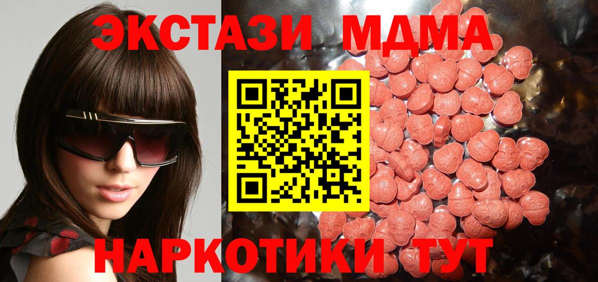Экстази mix Каменск-Шахтинский