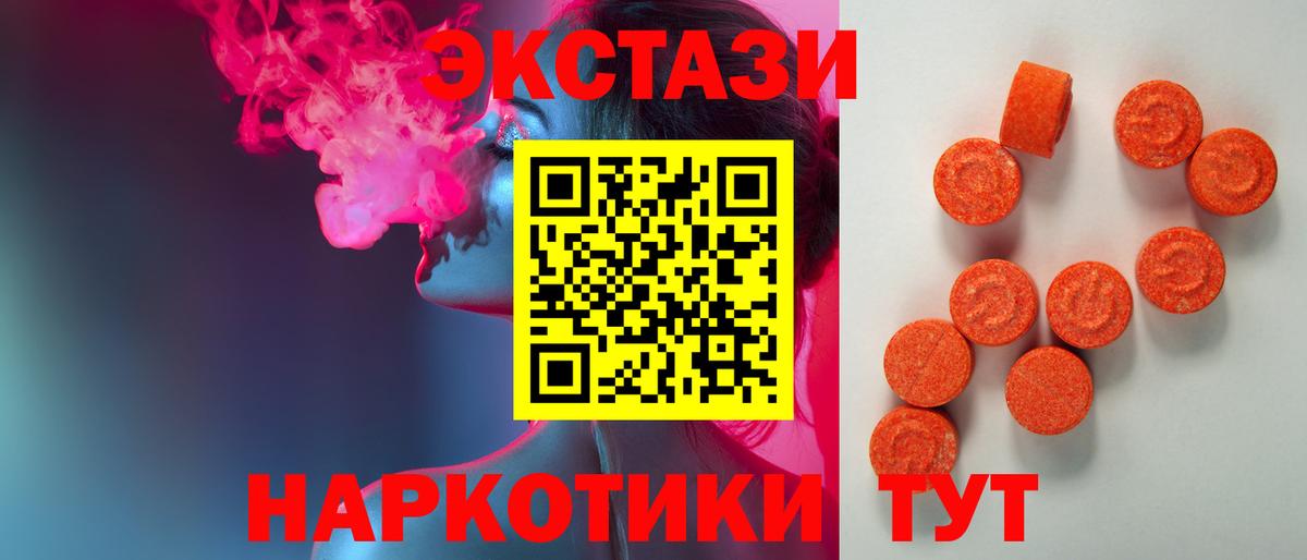 Каменск-Шахтинский  Экстази Cube  ЭКСТАЗИ  Вход с VPN 