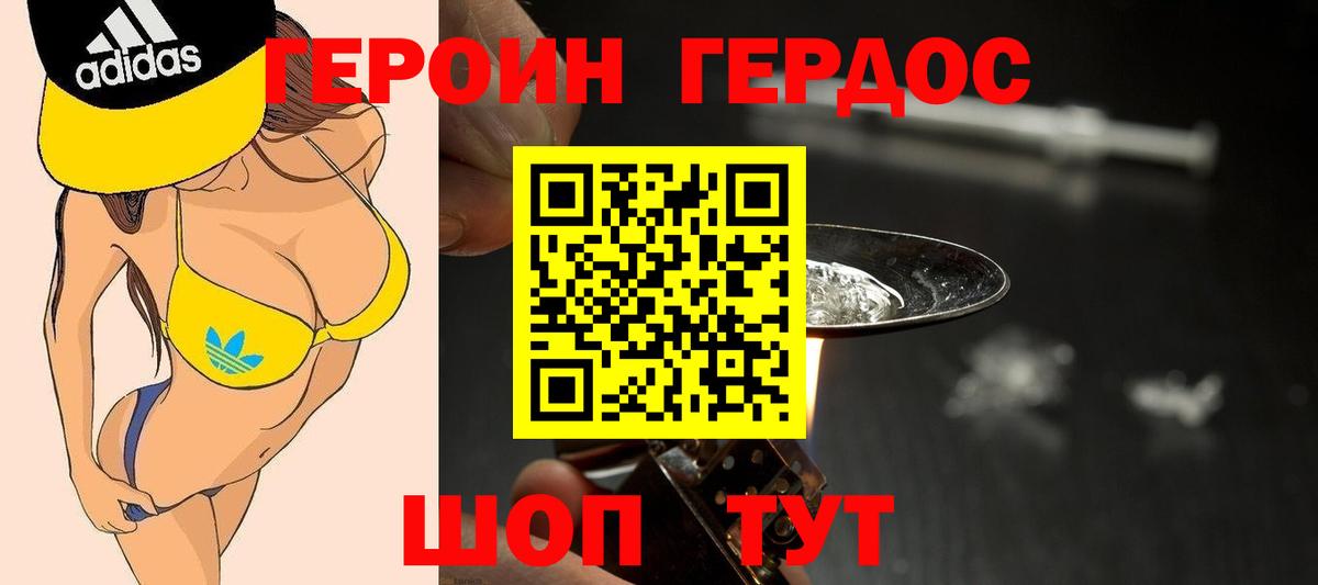 ГЕРОИН Афган Каменск-Шахтинский