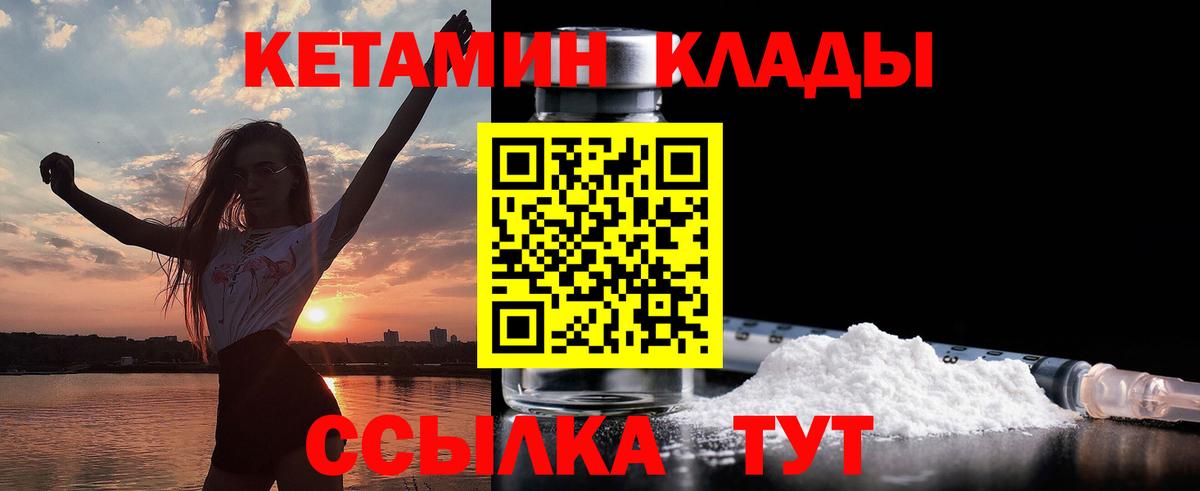 КЕТАМИН VHQ  Кетамин VHQ  Каменск-Шахтинский  Вход с VPN 