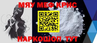 мескалин Конаково