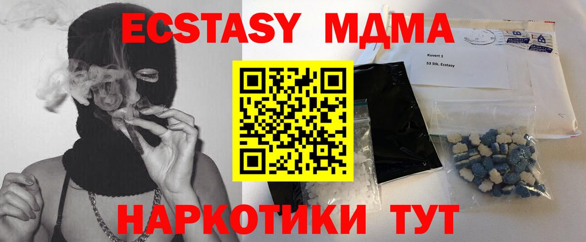 МДМА VHQ  MDMA  MDMA Molly  Каменск-Шахтинский  Вход с VPN 