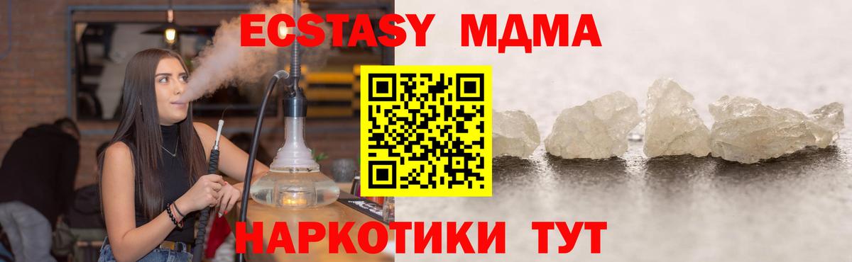 МДМА crystal Каменск-Шахтинский