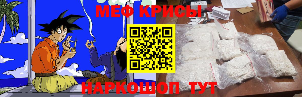 Мефедрон мука  Меф 4 MMC  МЯУ-МЯУ  Вход с VPN  Каменск-Шахтинский 