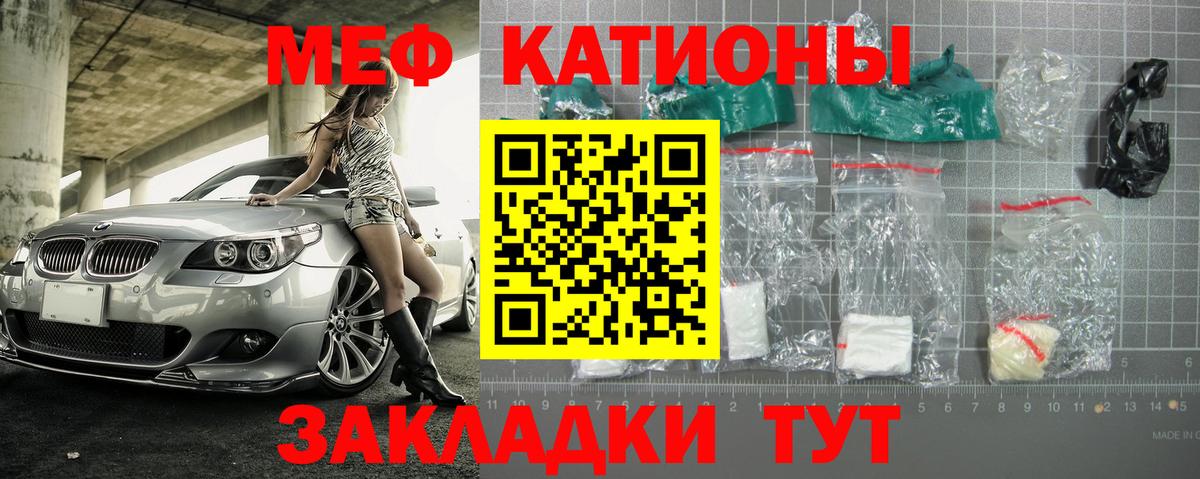 Меф мука Каменск-Шахтинский