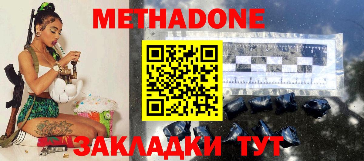 Метадон белоснежный Каменск-Шахтинский