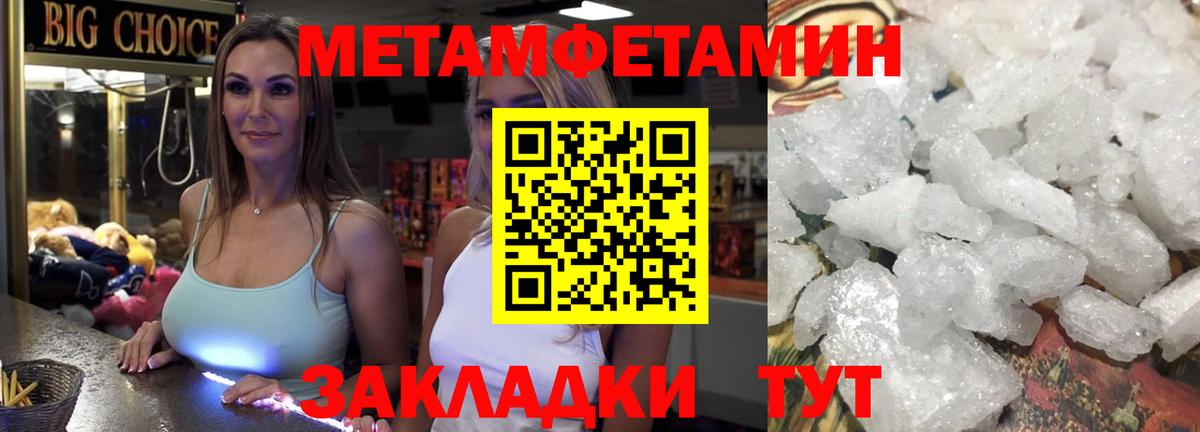 МЕТАМФЕТАМИН Декстрометамфетамин 99.9% Каменск-Шахтинский