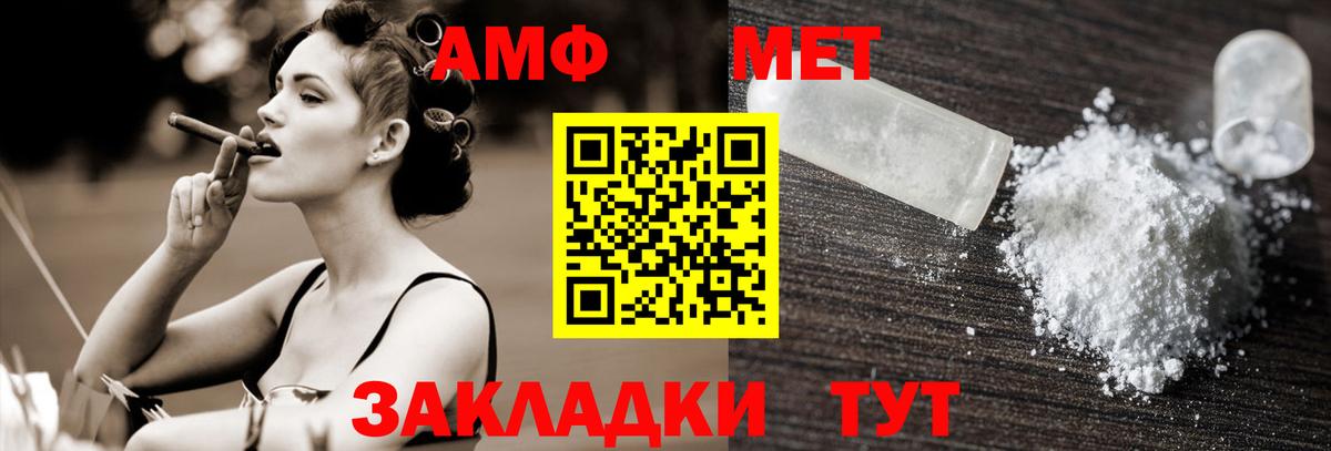 МЕТАМФЕТАМИН витя  Вход с VPN  МЕТАМФЕТАМИН  Каменск-Шахтинский 
