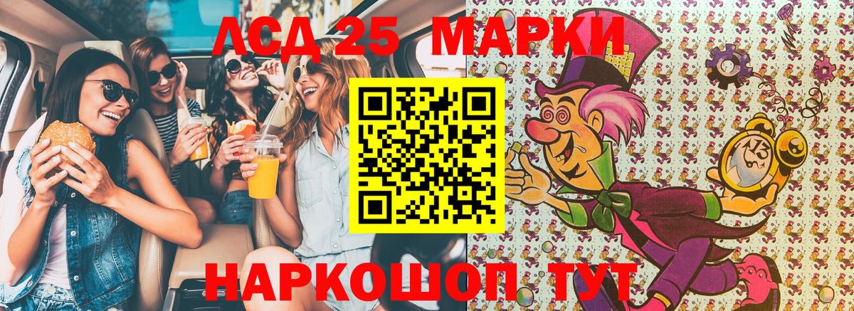 Марки NBOMe 1500мкг Каменск-Шахтинский